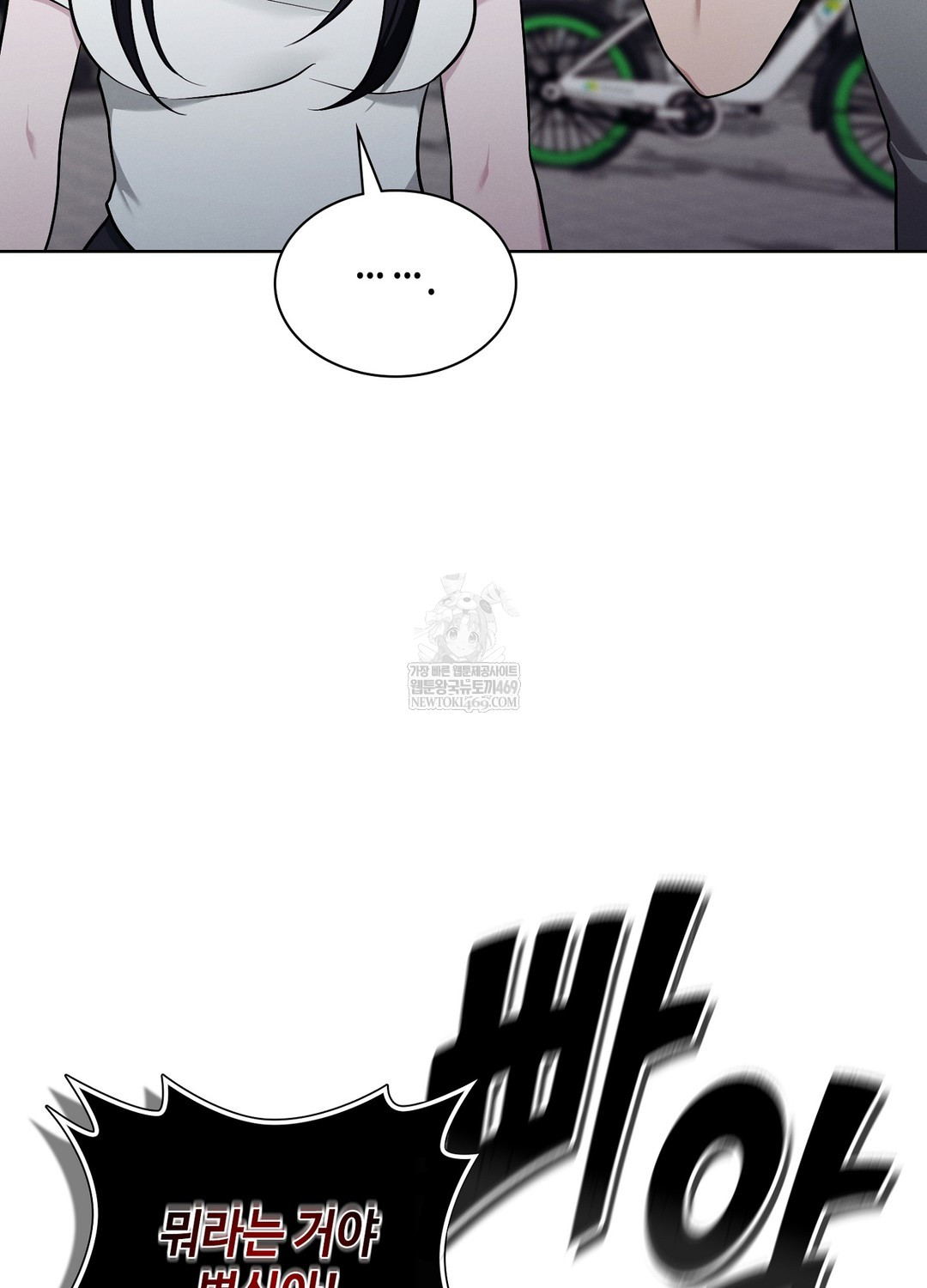 Sleeping World Raw - Chapter 10 Page 9