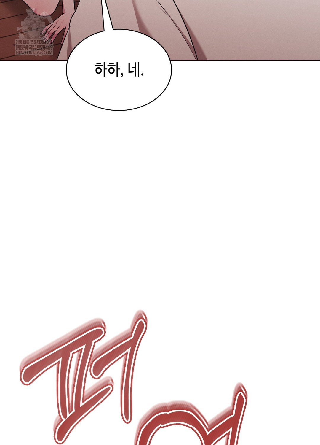 Sleeping World Raw - Chapter 10 Page 98