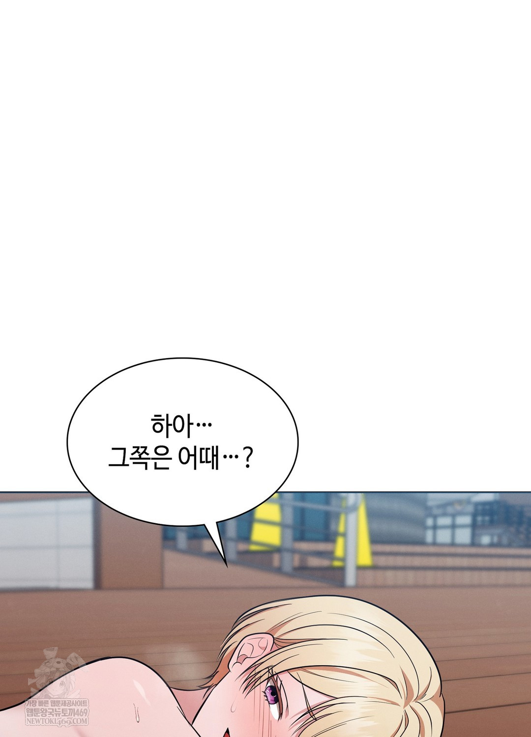 Sleeping World Raw - Chapter 11 Page 23