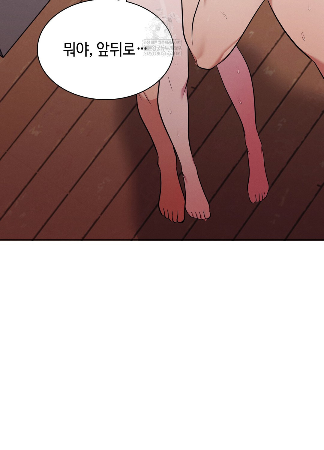 Sleeping World Raw - Chapter 11 Page 42