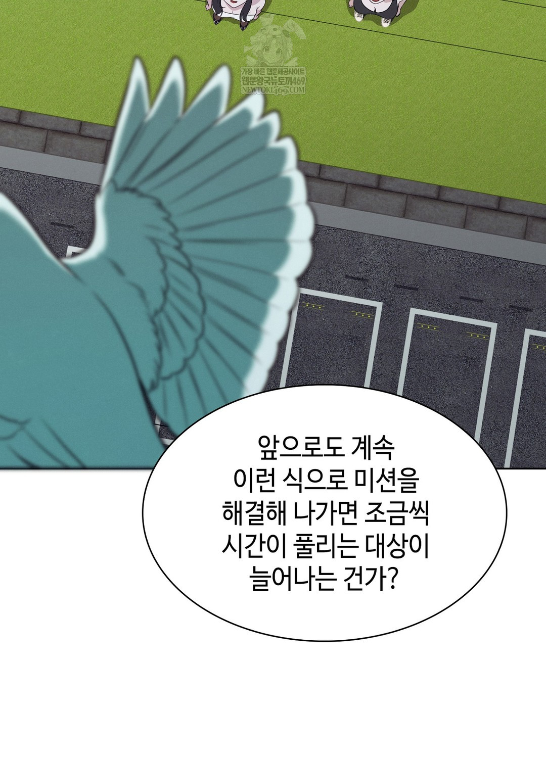 Sleeping World Raw - Chapter 11 Page 74