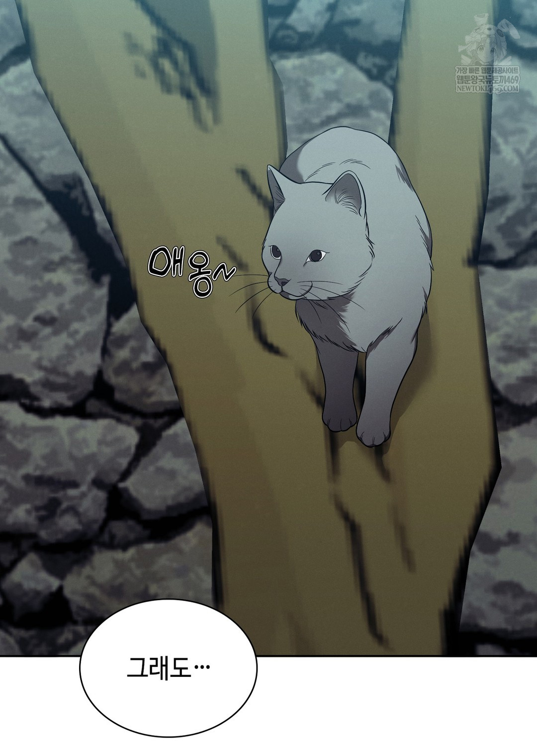 Sleeping World Raw - Chapter 11 Page 79