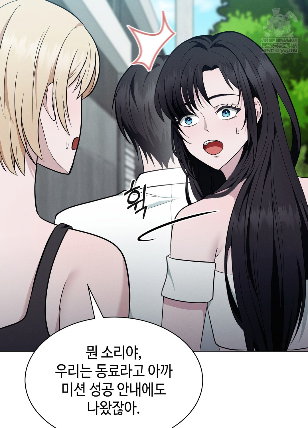 Sleeping World Raw - Chapter 12 Page 10