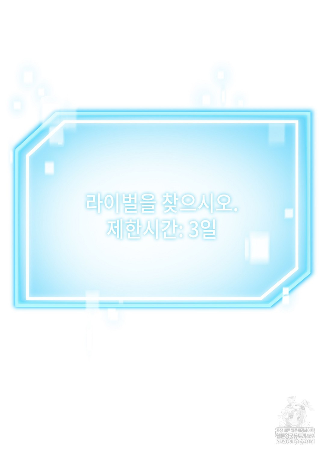 Sleeping World Raw - Chapter 12 Page 5