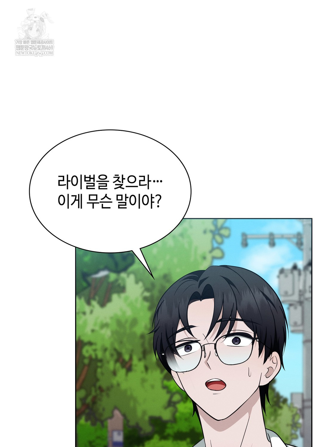 Sleeping World Raw - Chapter 12 Page 6