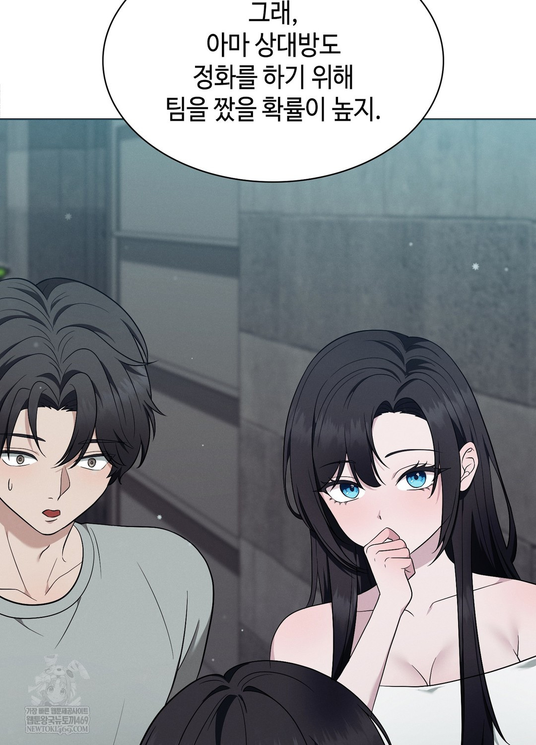 Sleeping World Raw - Chapter 12 Page 82