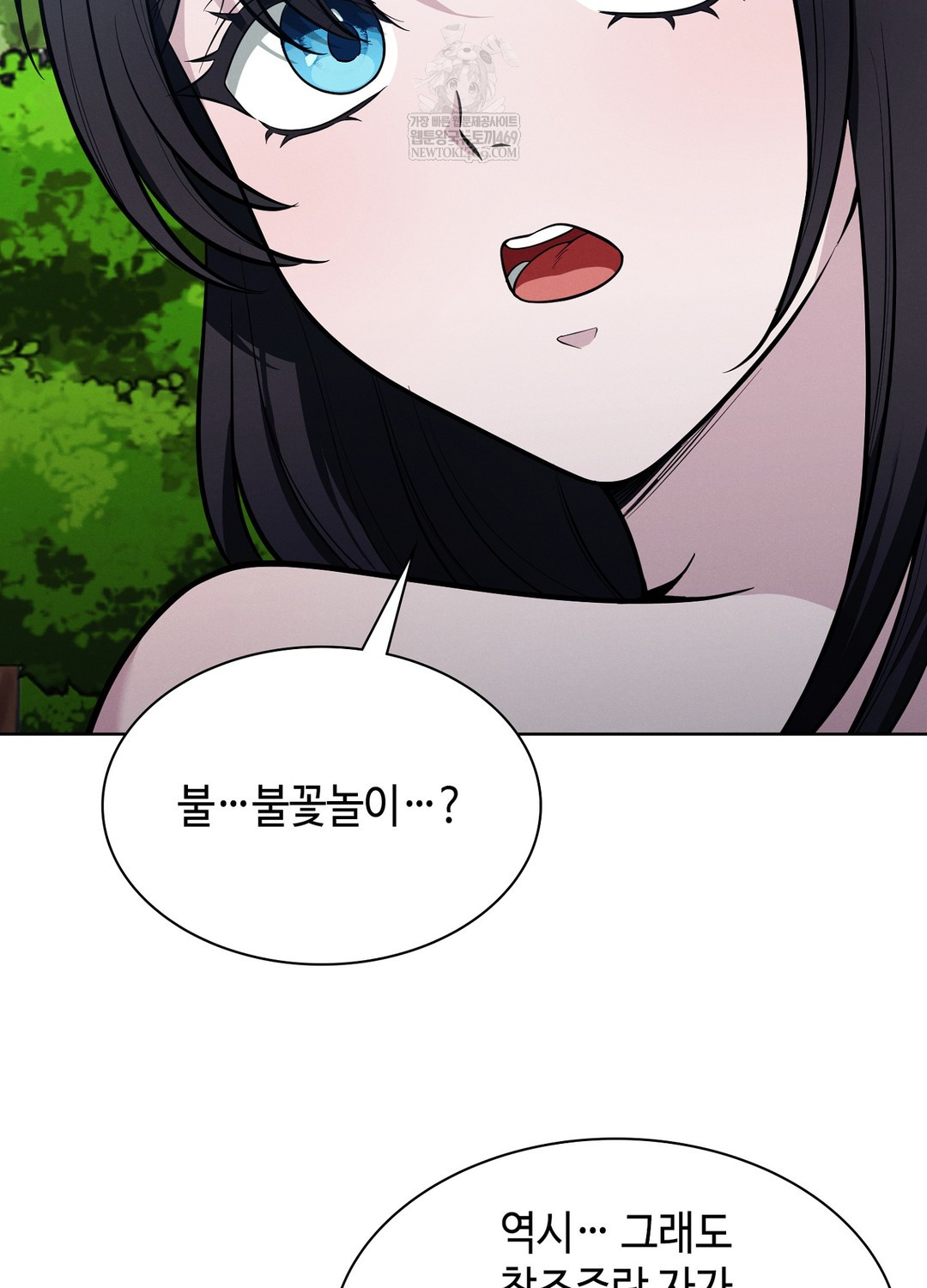 Sleeping World Raw - Chapter 12 Page 98