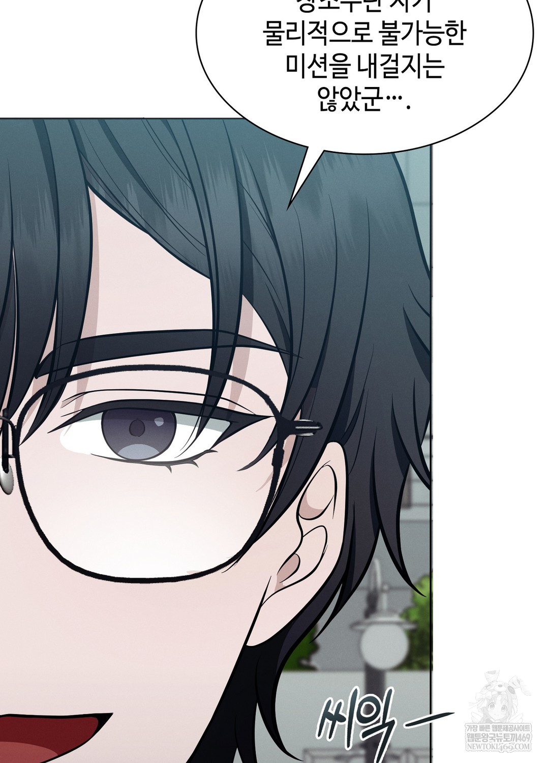 Sleeping World Raw - Chapter 12 Page 99