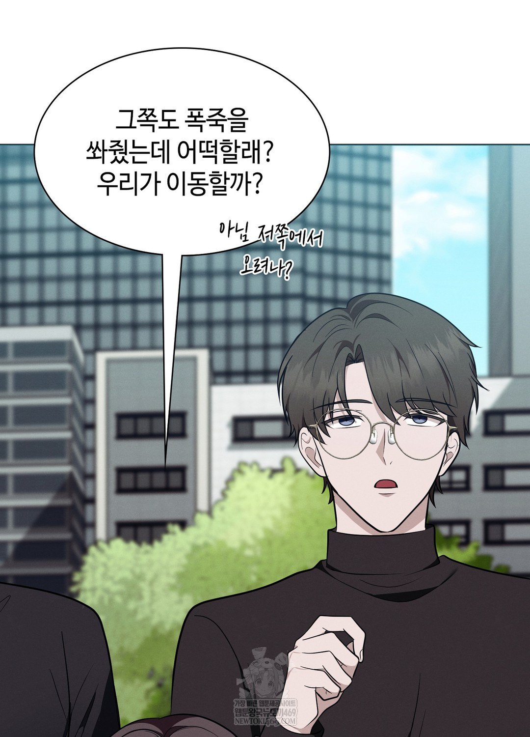 Sleeping World Raw - Chapter 13 Page 15