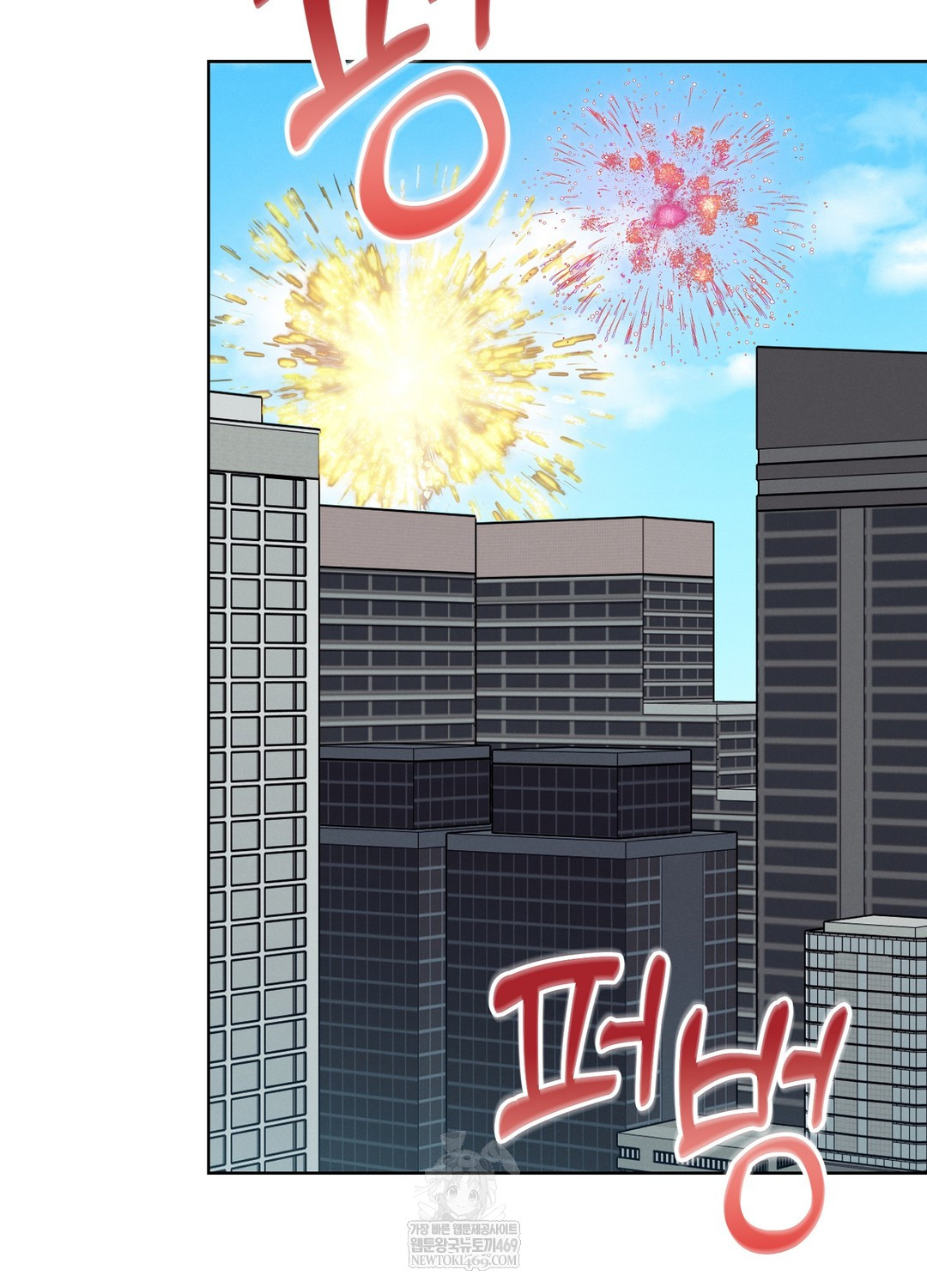 Sleeping World Raw - Chapter 13 Page 6