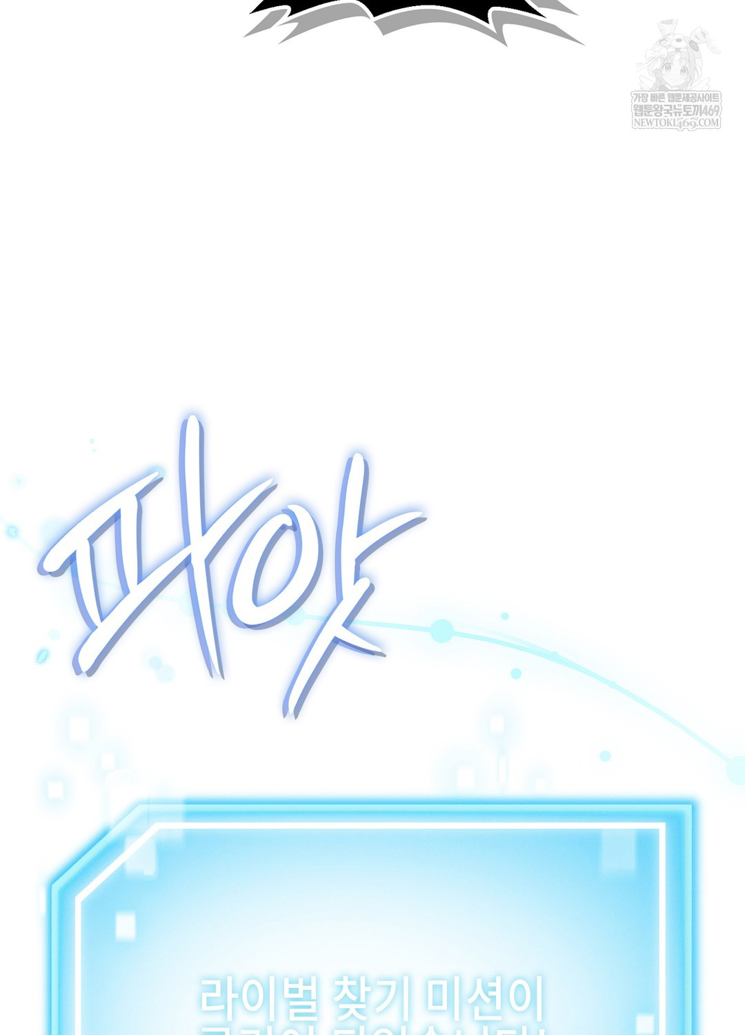 Sleeping World Raw - Chapter 14 Page 100