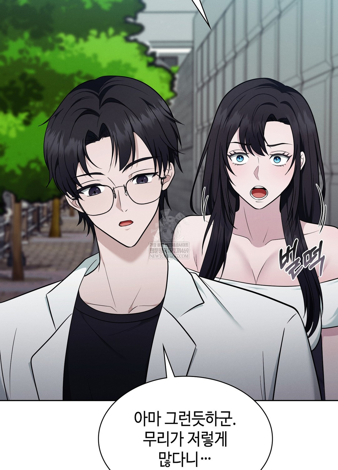 Sleeping World Raw - Chapter 14 Page 13