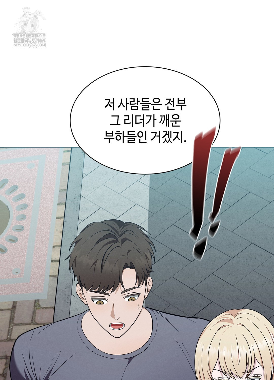 Sleeping World Raw - Chapter 14 Page 19