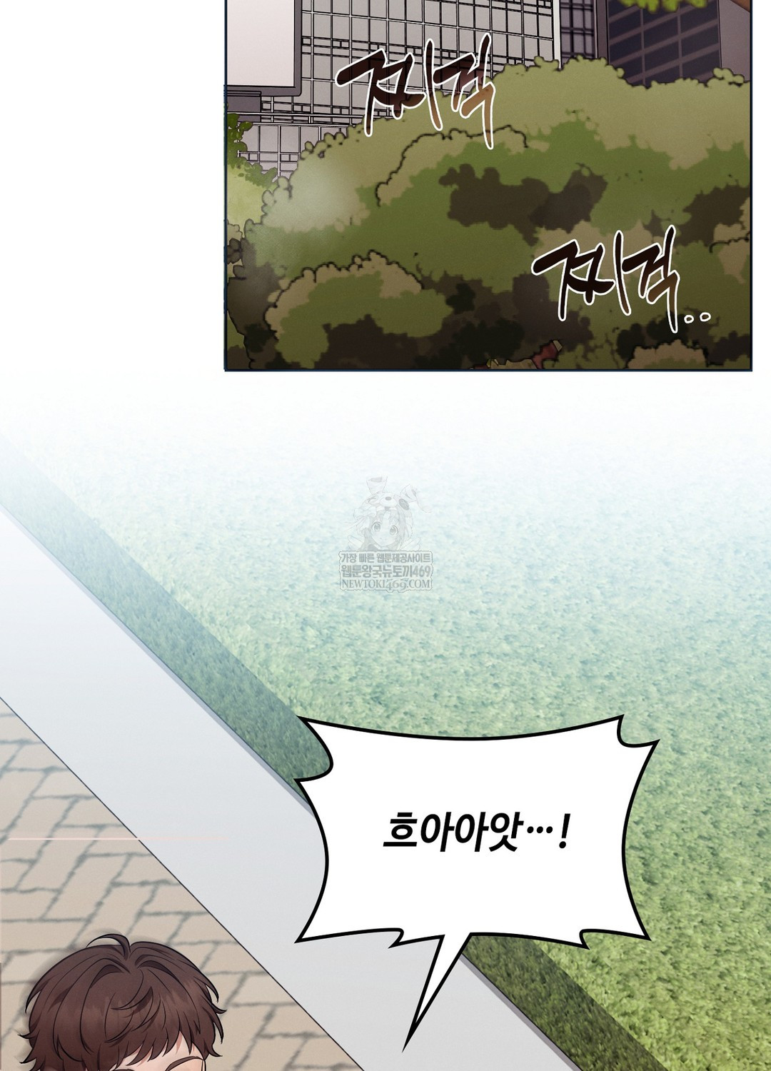 Sleeping World Raw - Chapter 14 Page 38