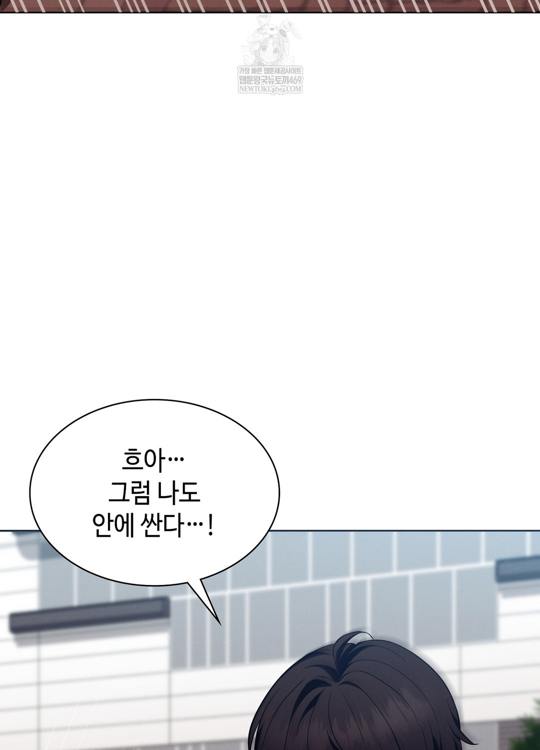 Sleeping World Raw - Chapter 14 Page 40