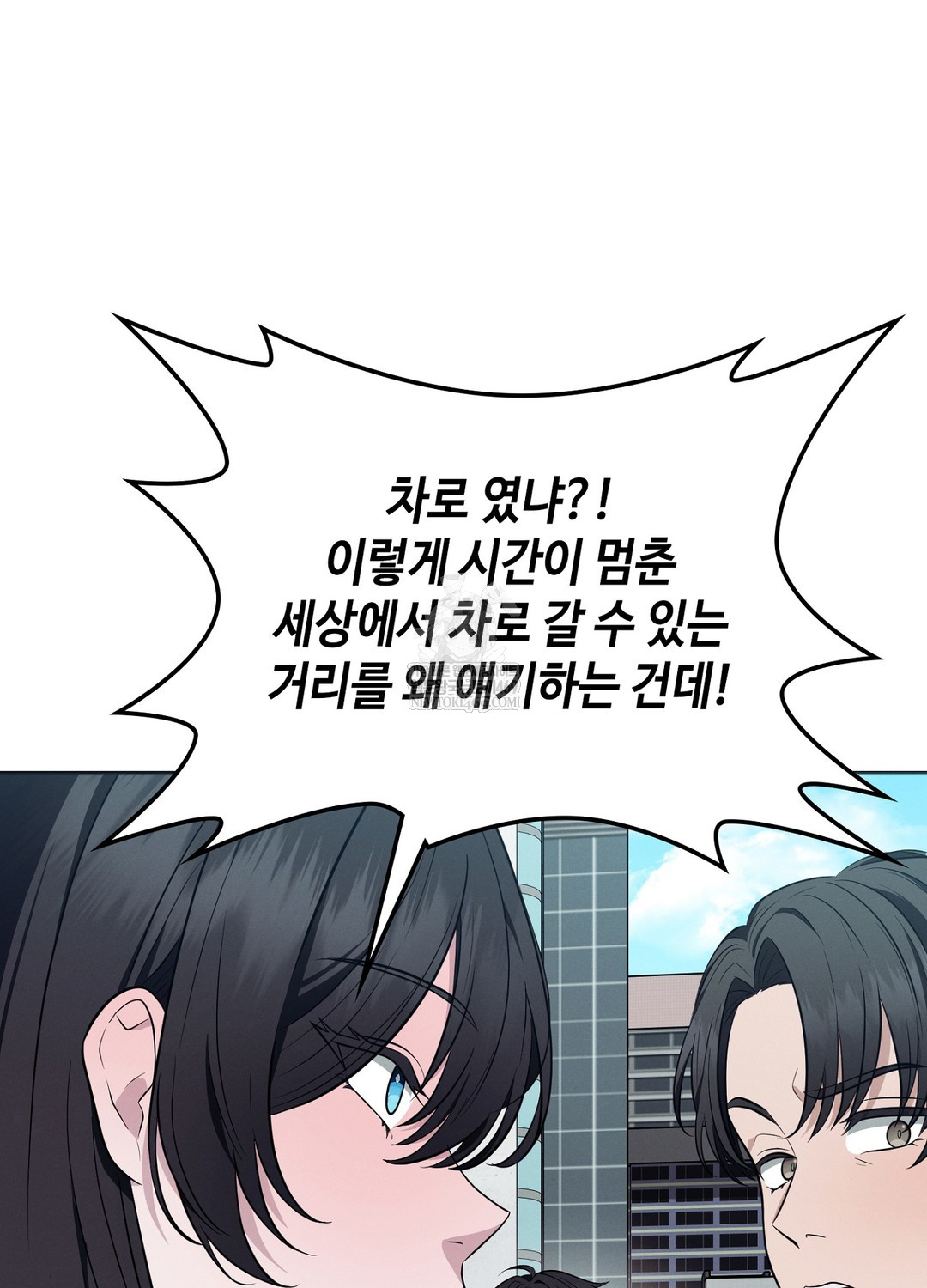 Sleeping World Raw - Chapter 14 Page 86