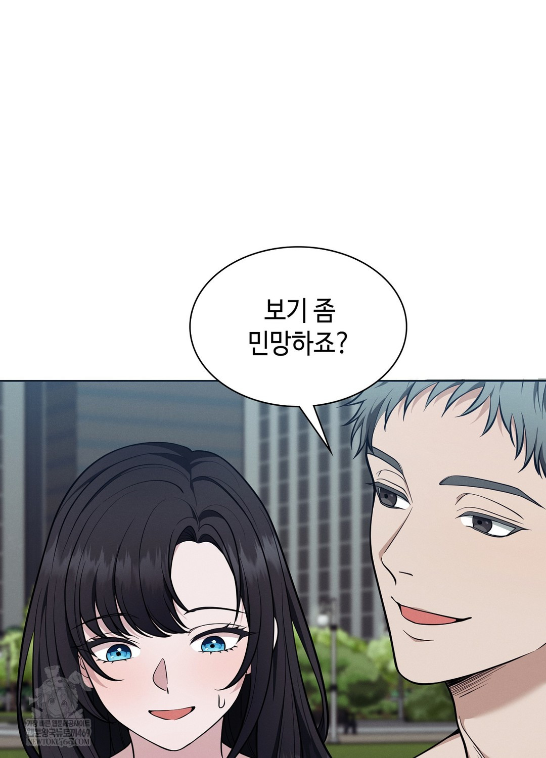 Sleeping World Raw - Chapter 14 Page 91