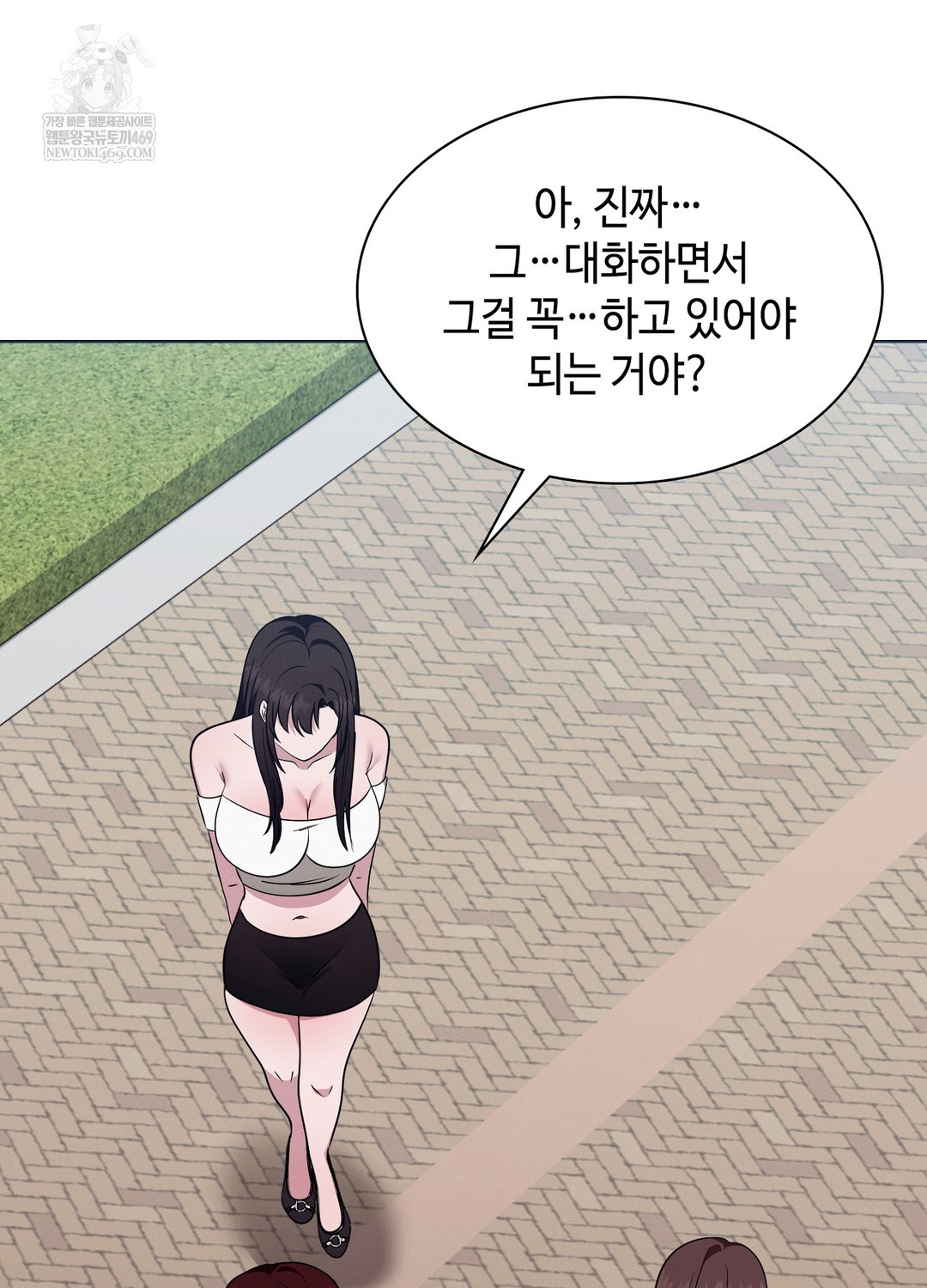 Sleeping World Raw - Chapter 15 Page 25