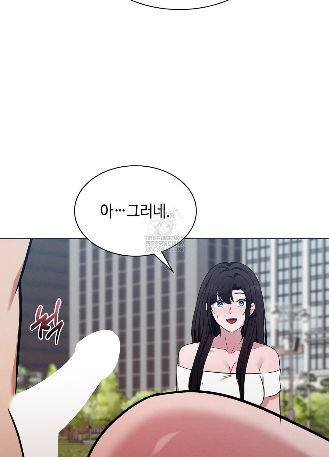 Sleeping World Raw - Chapter 15 Page 27