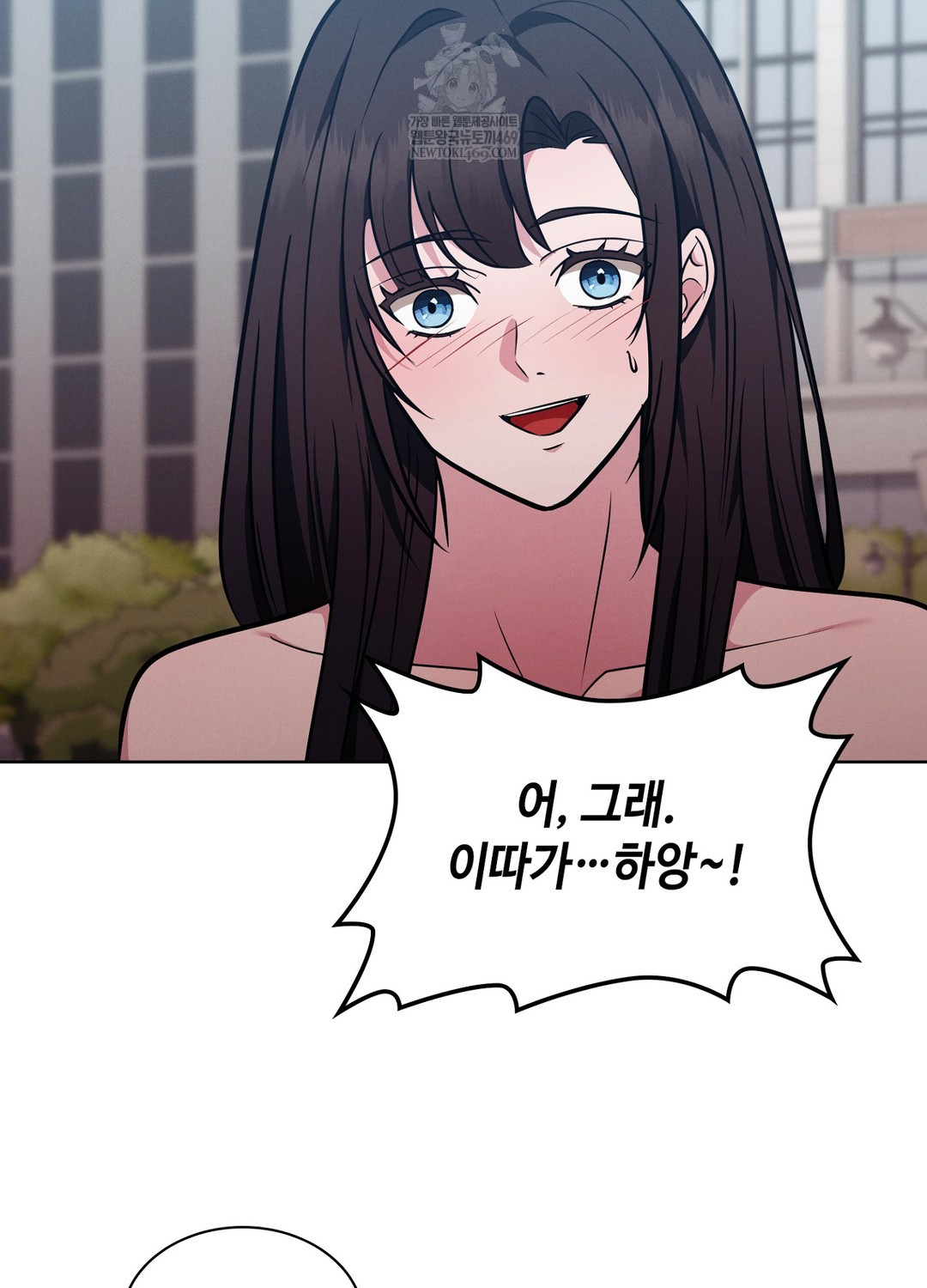 Sleeping World Raw - Chapter 15 Page 29