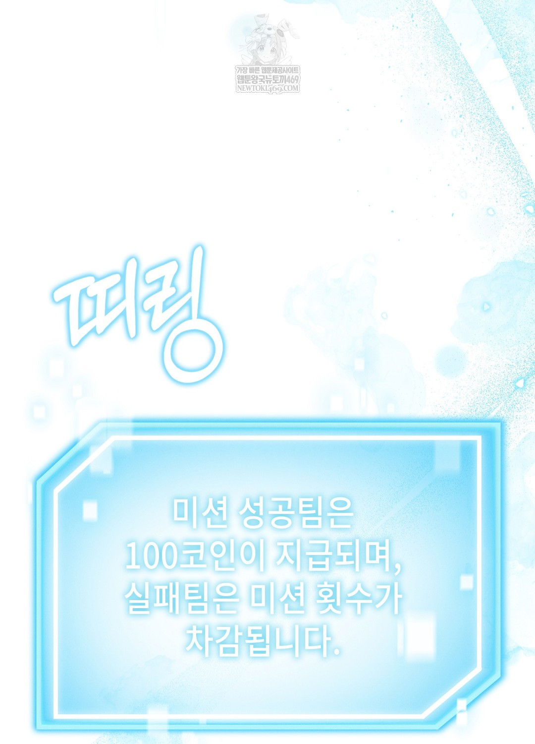 Sleeping World Raw - Chapter 15 Page 63