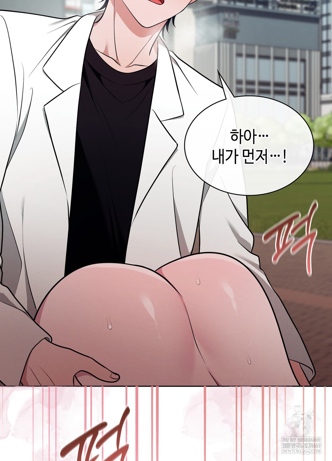 Sleeping World Raw - Chapter 15 Page 93