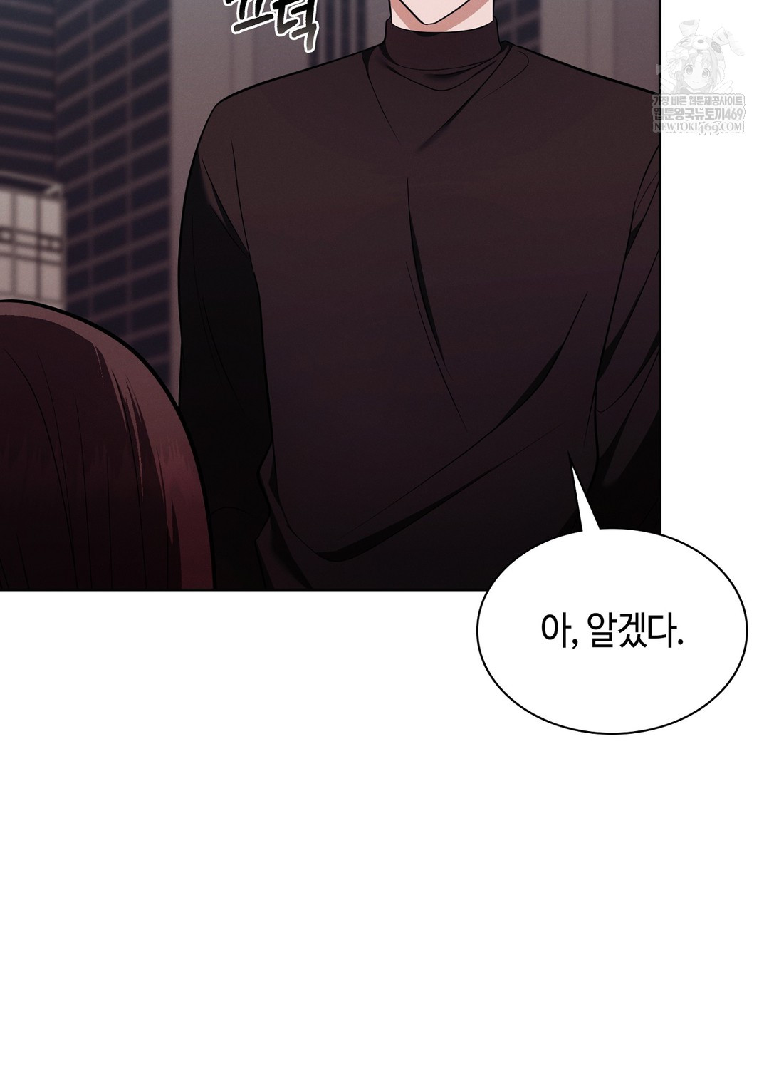 Sleeping World Raw - Chapter 16 Page 12