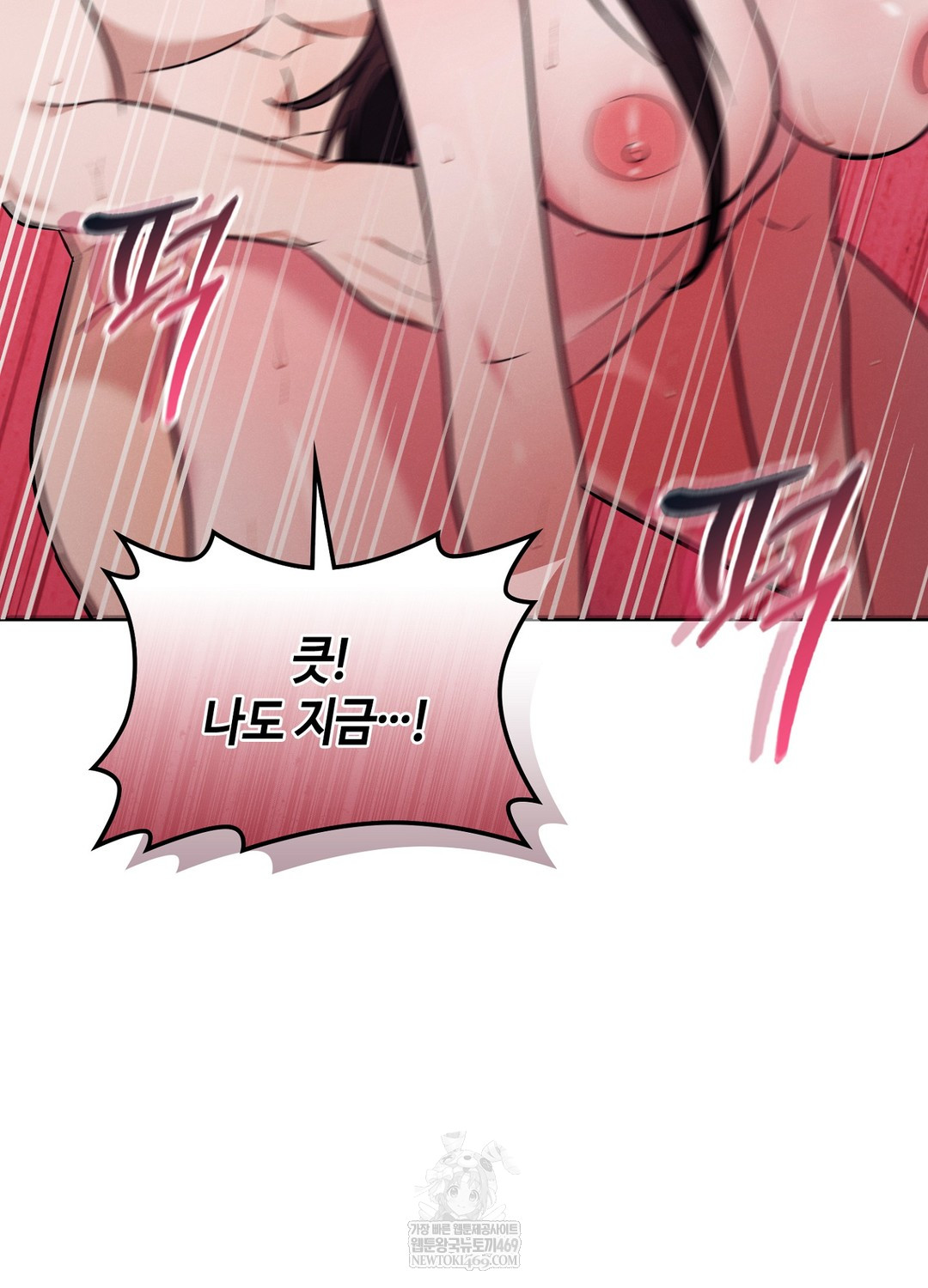 Sleeping World Raw - Chapter 16 Page 29
