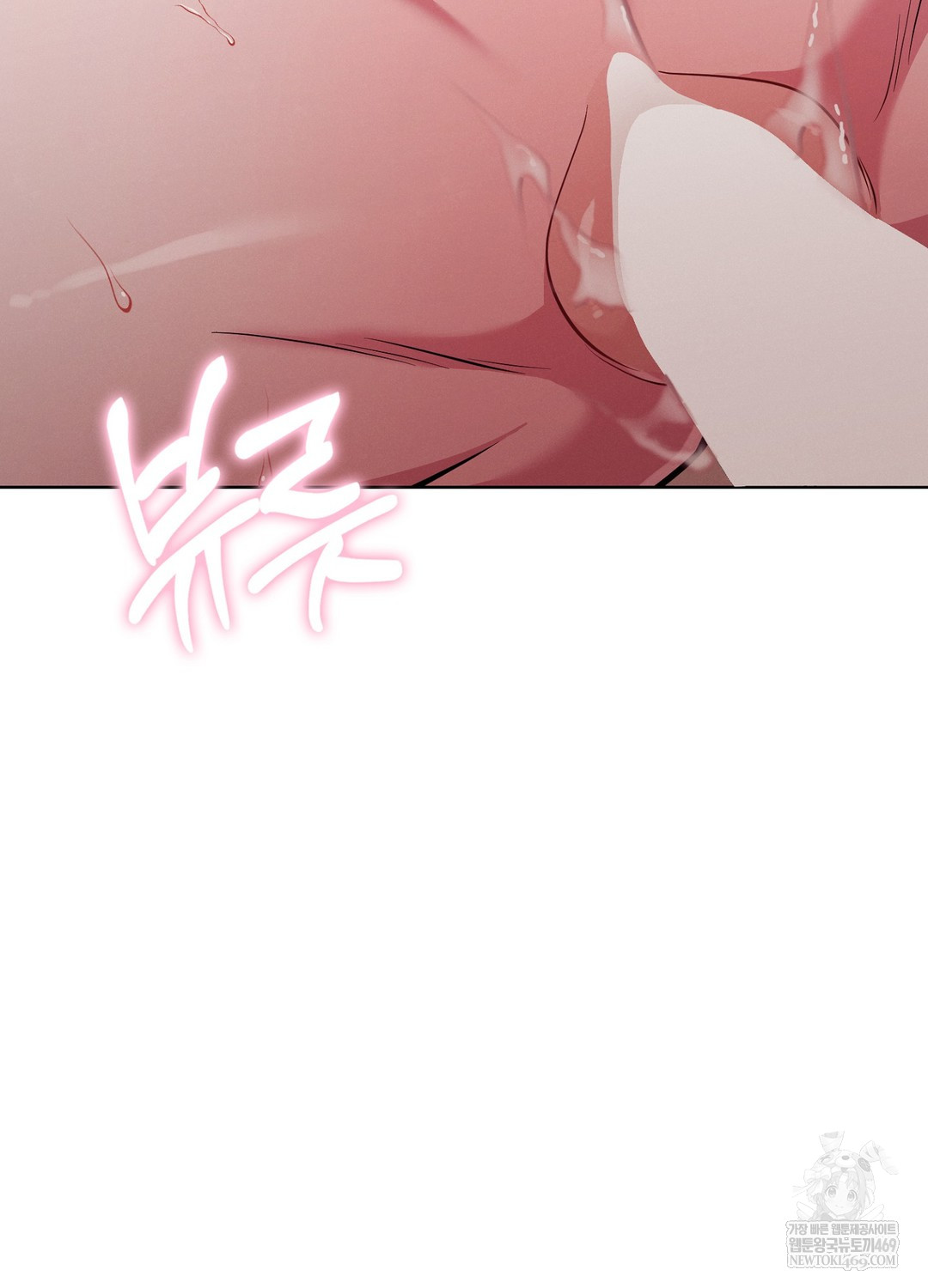 Sleeping World Raw - Chapter 16 Page 75