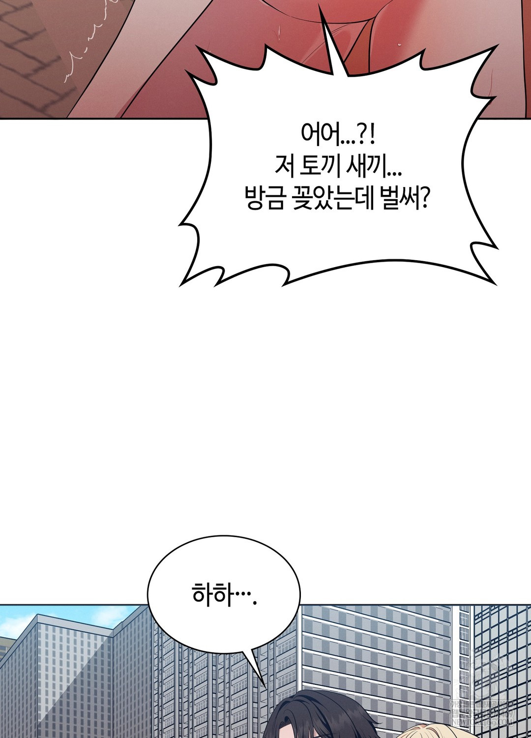 Sleeping World Raw - Chapter 16 Page 88