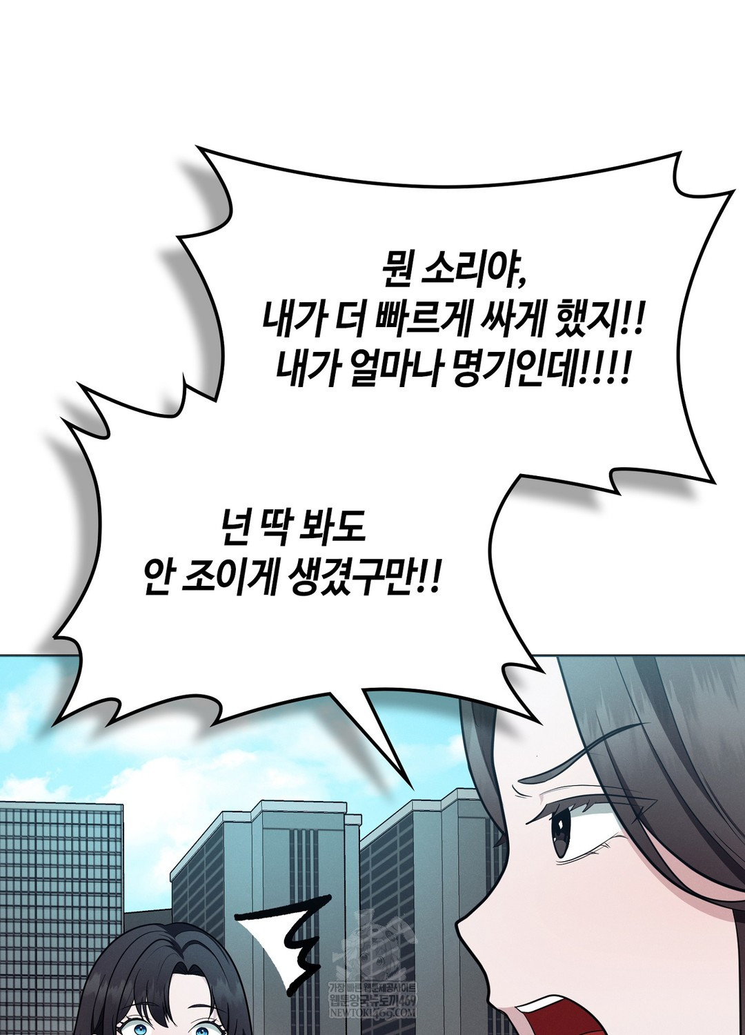 Sleeping World Raw - Chapter 17 Page 10