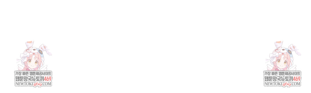 Sleeping World Raw - Chapter 17 Page 109