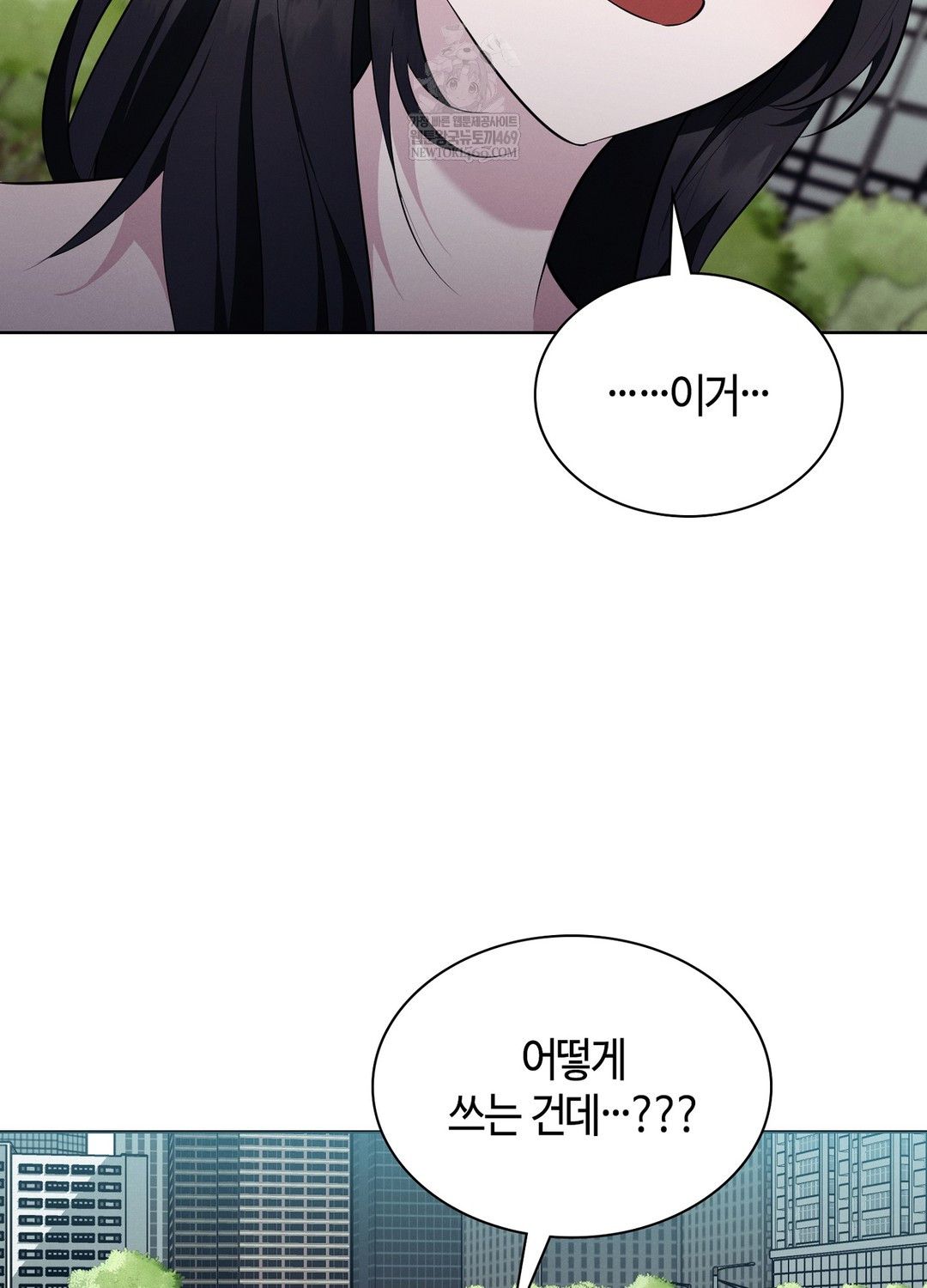 Sleeping World Raw - Chapter 17 Page 49