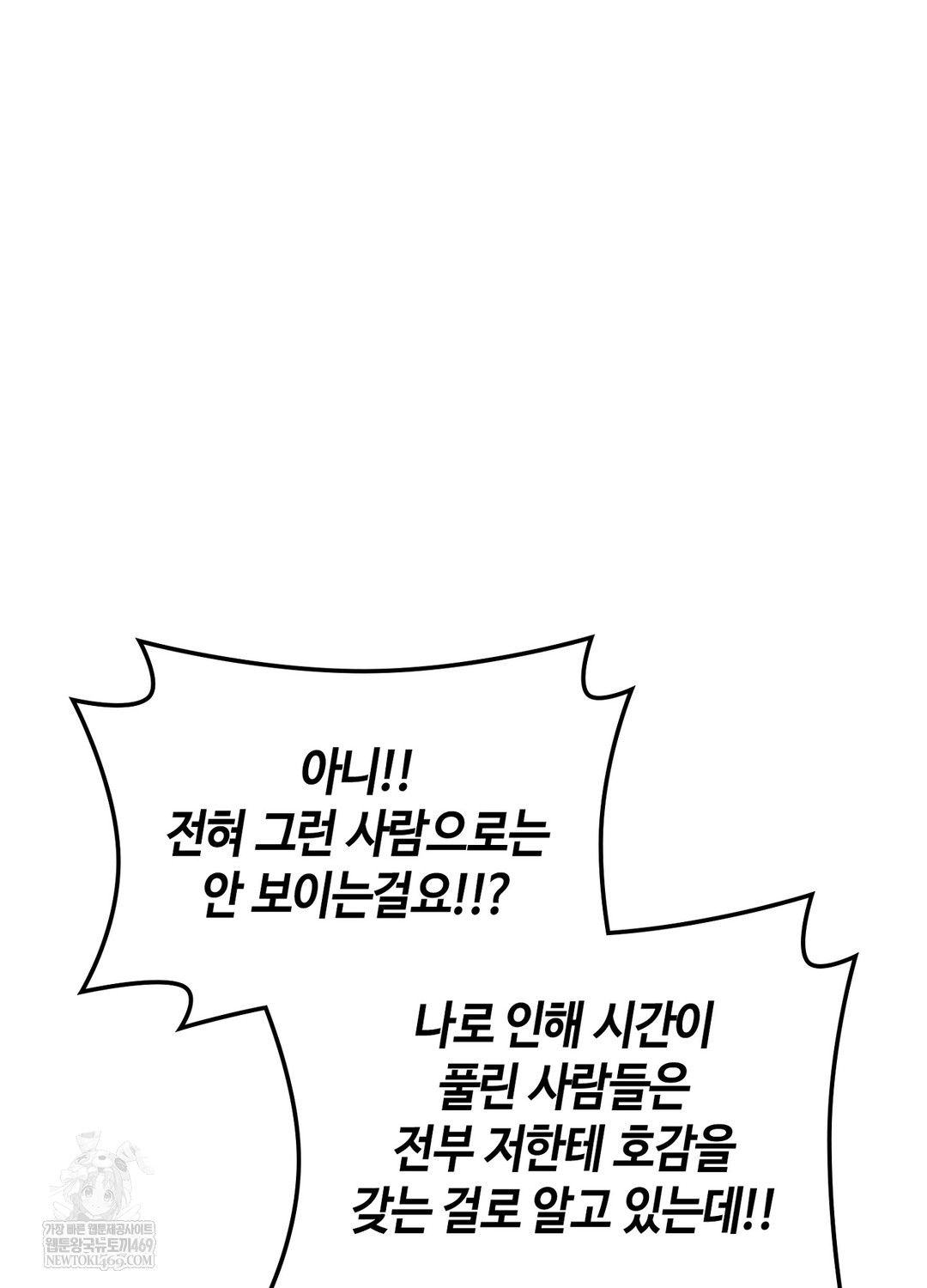 Sleeping World Raw - Chapter 18 Page 19