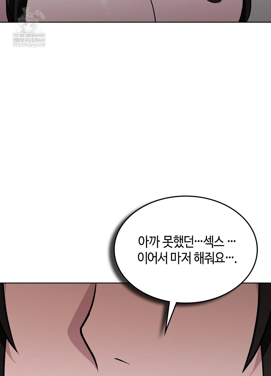 Sleeping World Raw - Chapter 18 Page 25