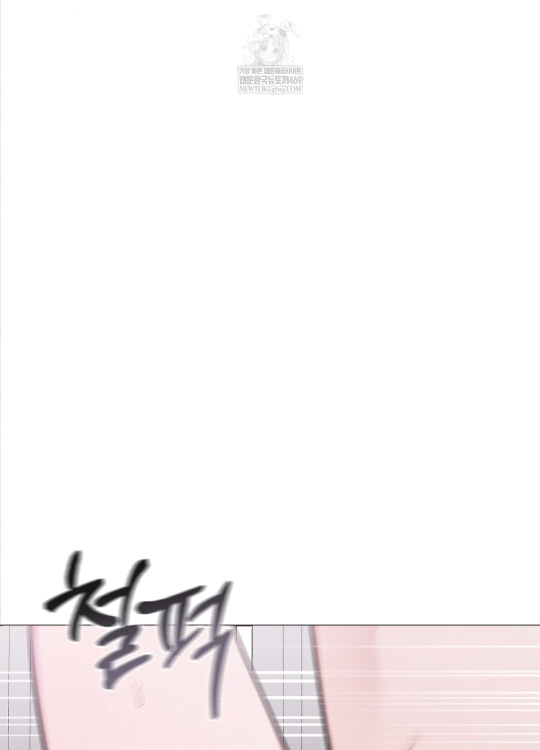 Sleeping World Raw - Chapter 18 Page 50