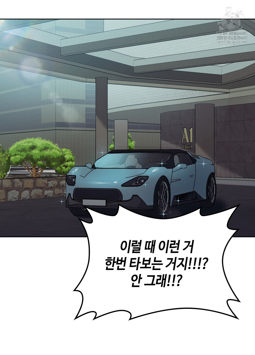 Sleeping World Raw - Chapter 18 Page 68