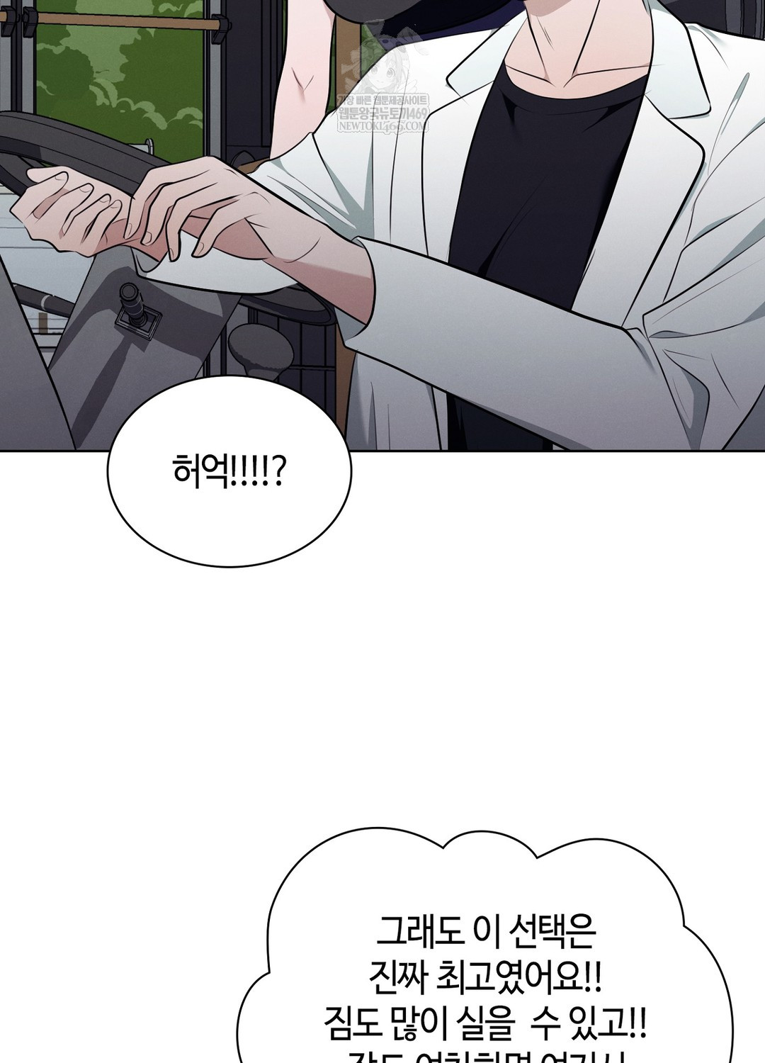 Sleeping World Raw - Chapter 18 Page 85