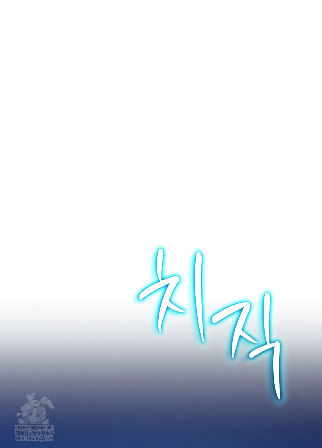 Sleeping World Raw - Chapter 19 Page 103