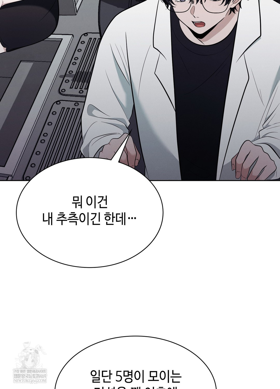 Sleeping World Raw - Chapter 19 Page 19