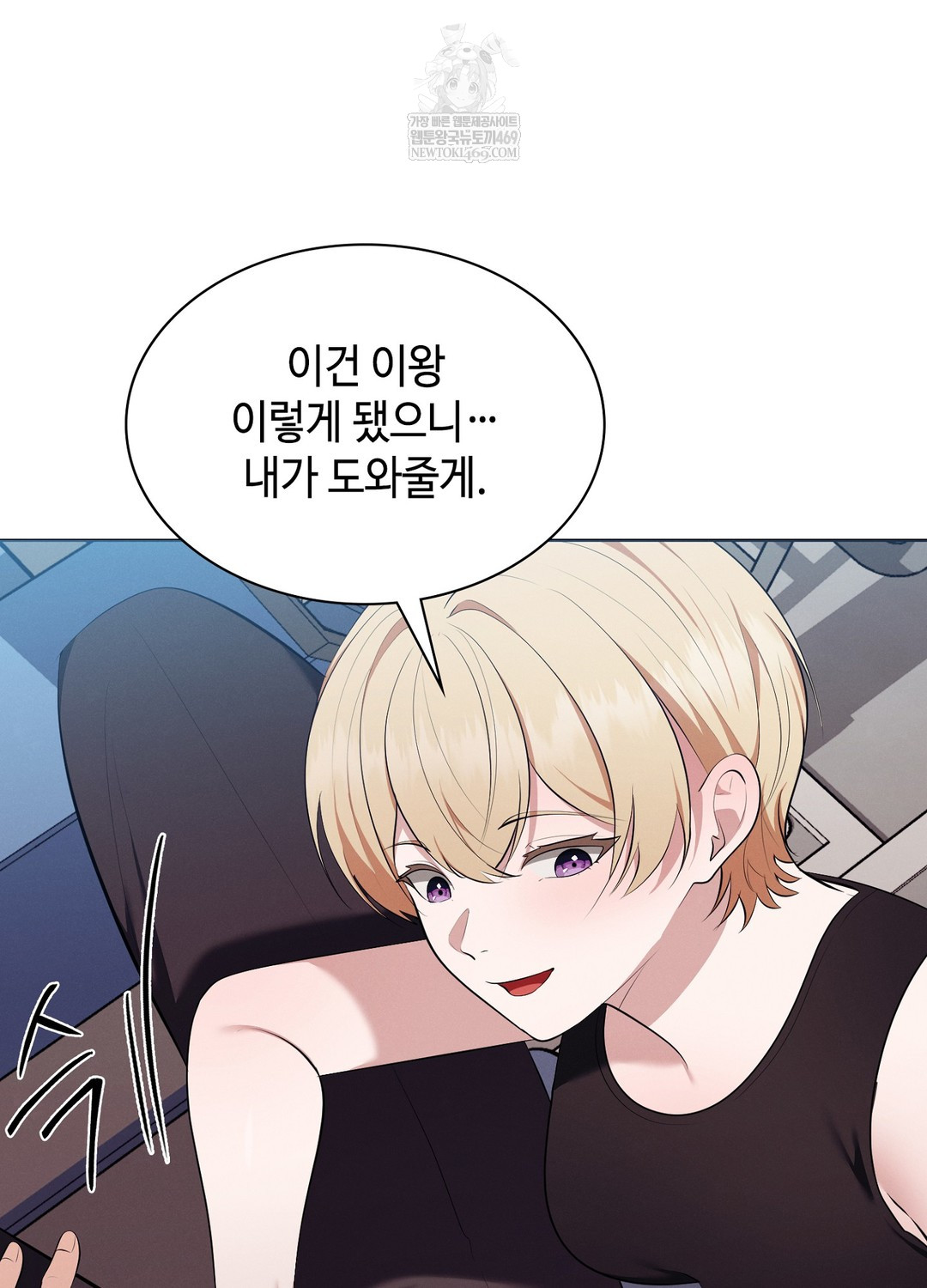 Sleeping World Raw - Chapter 19 Page 63