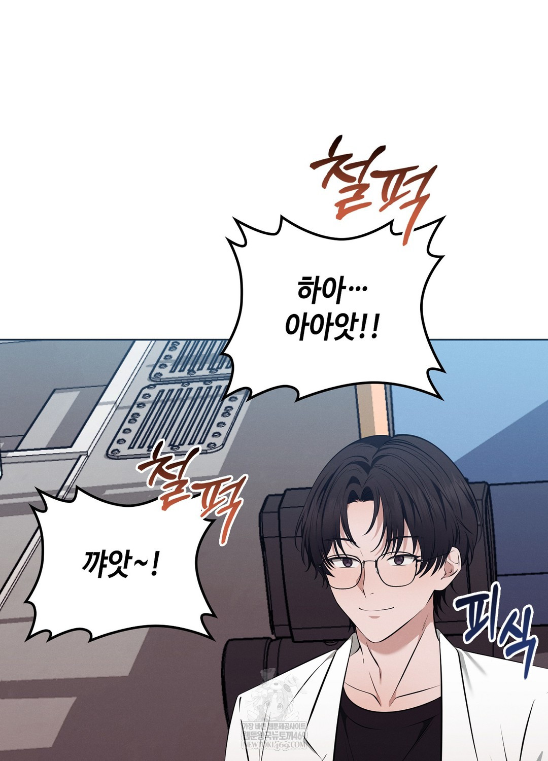 Sleeping World Raw - Chapter 19 Page 81