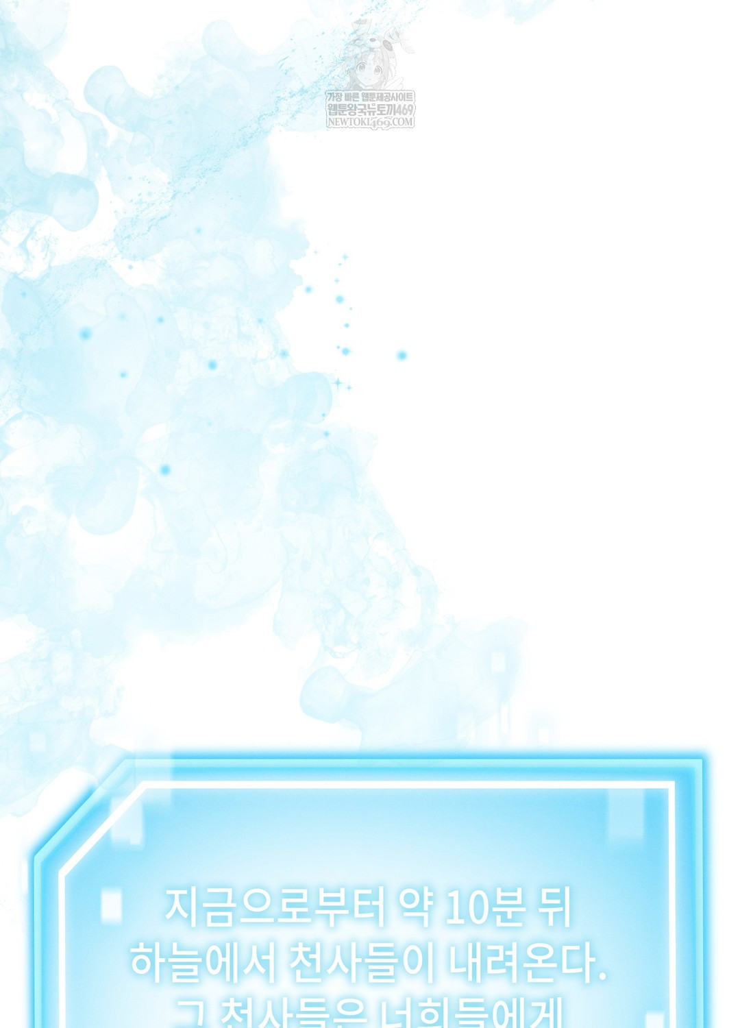 Sleeping World Raw - Chapter 19 Page 99