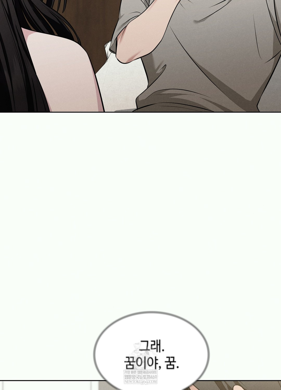 Sleeping World Raw - Chapter 2 Page 18