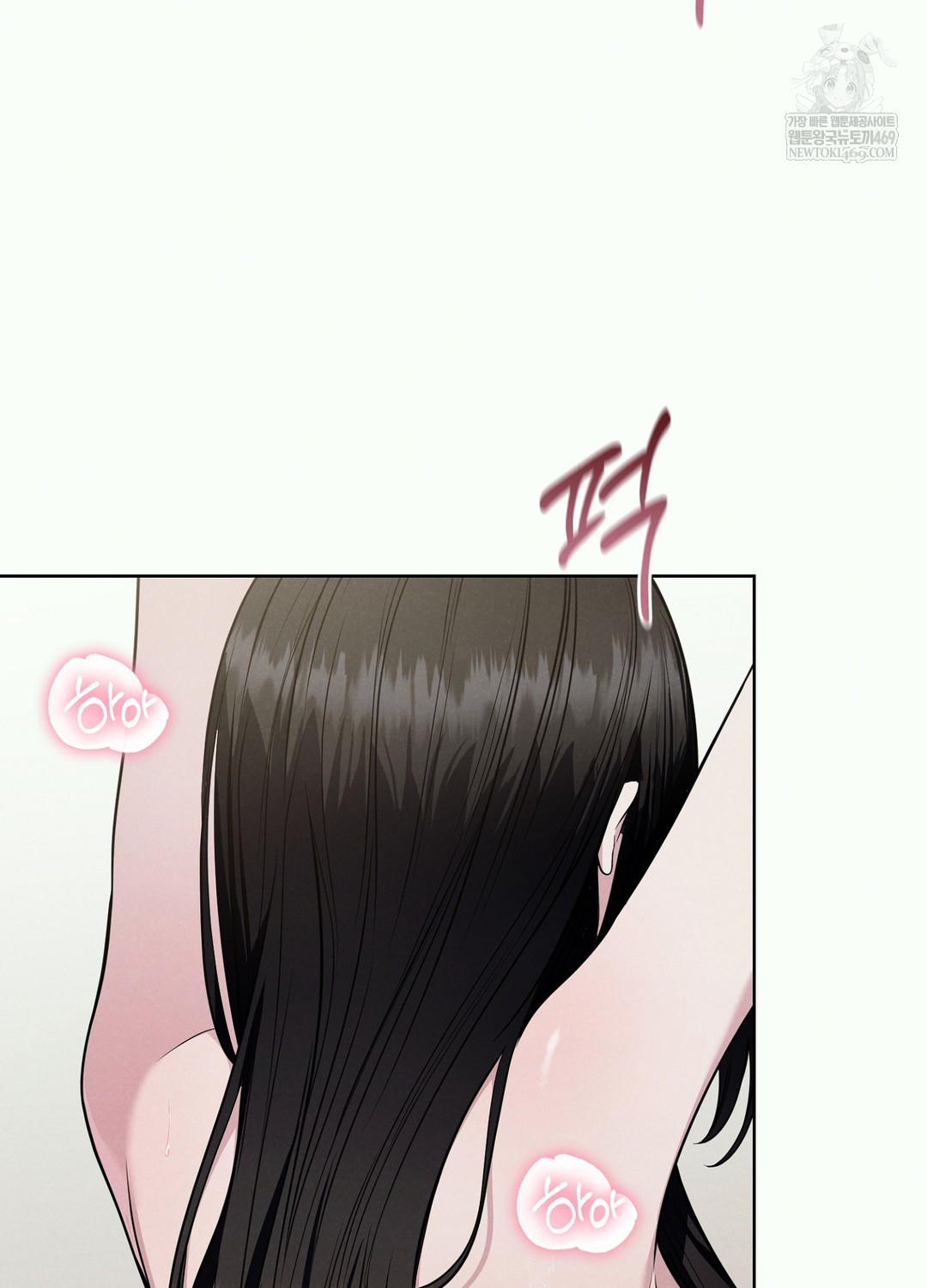 Sleeping World Raw - Chapter 2 Page 28