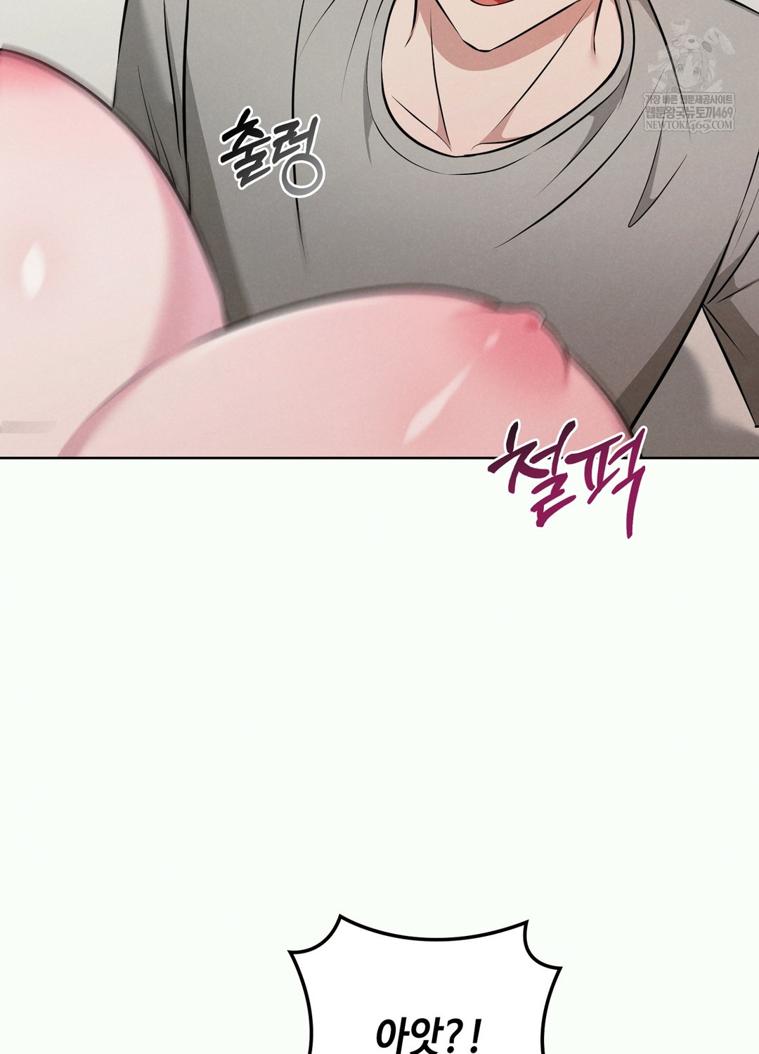 Sleeping World Raw - Chapter 2 Page 33