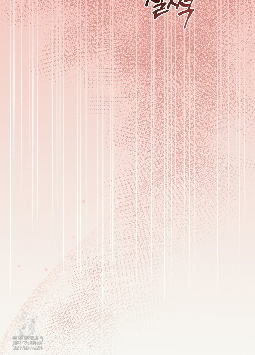 Sleeping World Raw - Chapter 2 Page 62