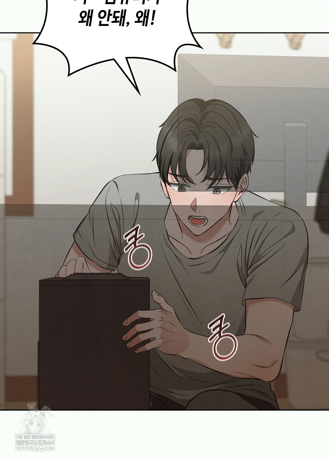 Sleeping World Raw - Chapter 2 Page 67