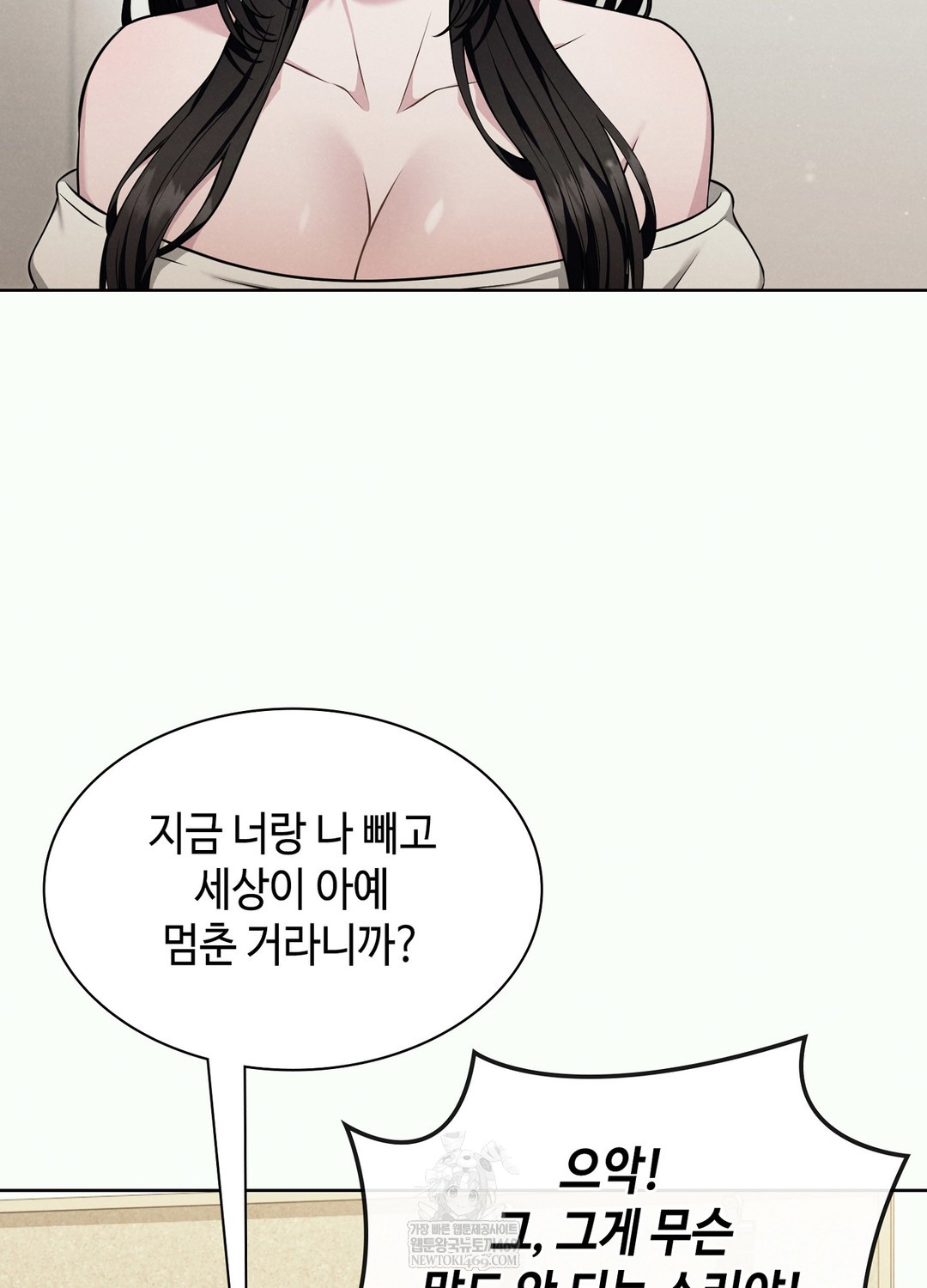 Sleeping World Raw - Chapter 2 Page 69