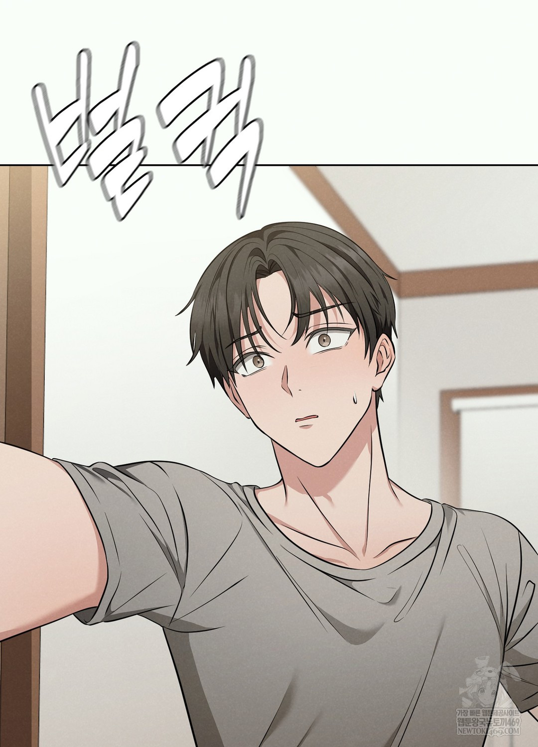 Sleeping World Raw - Chapter 2 Page 72